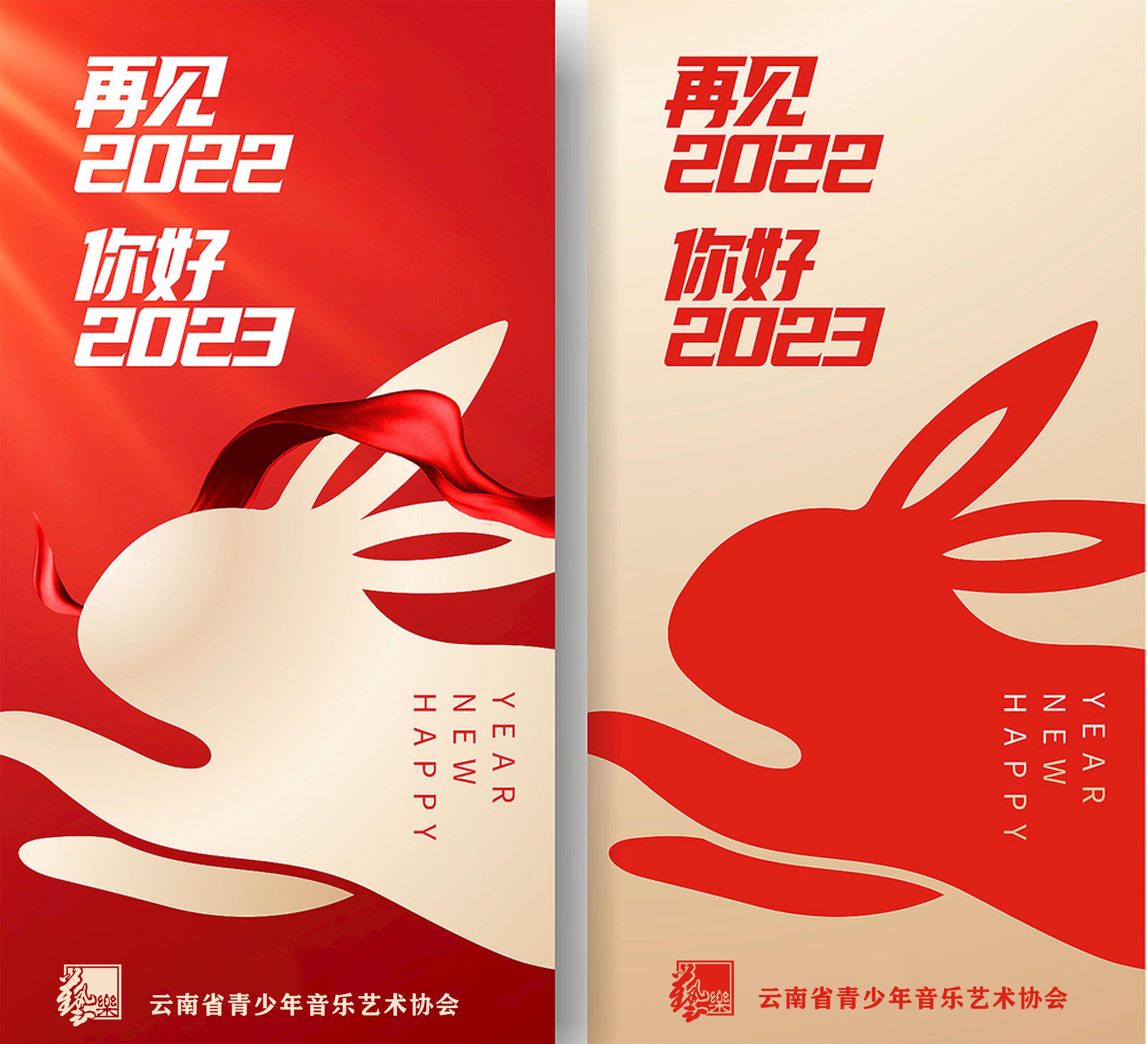 2023元旦-1.jpg