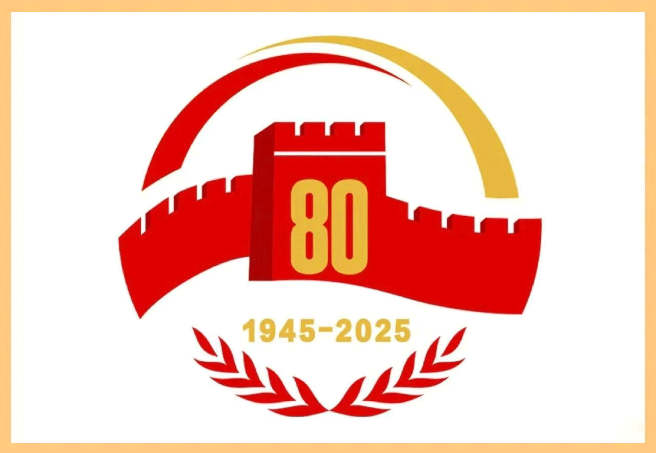 微信图片_2025-09-02_094832_296.png
